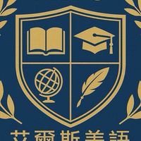 艾爾斯美語高一班 二7:30-9:00