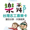 銀髮救國團加好友