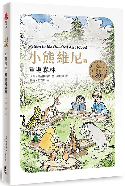 ★大熊星座獎 提名 最佳擬人小說 ★風靡全球、暢銷百萬本、翻譯為50多種語言的著...