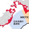 日本・千島海溝地震：今、私たちにできること