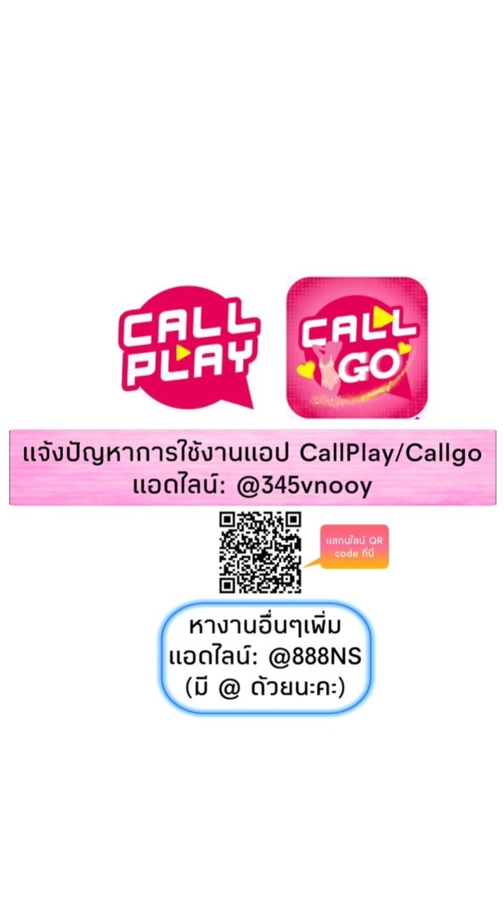 [🅠ns亗]Callplay/Call Go1:1-แม่นมสด