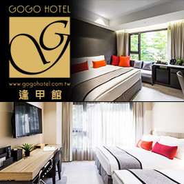 入住雅致行旅，享受輕旅行！鄰近逢甲商圈交通便利，含多種觀光票券，行程一次搞定，平日還享升等家庭四人房