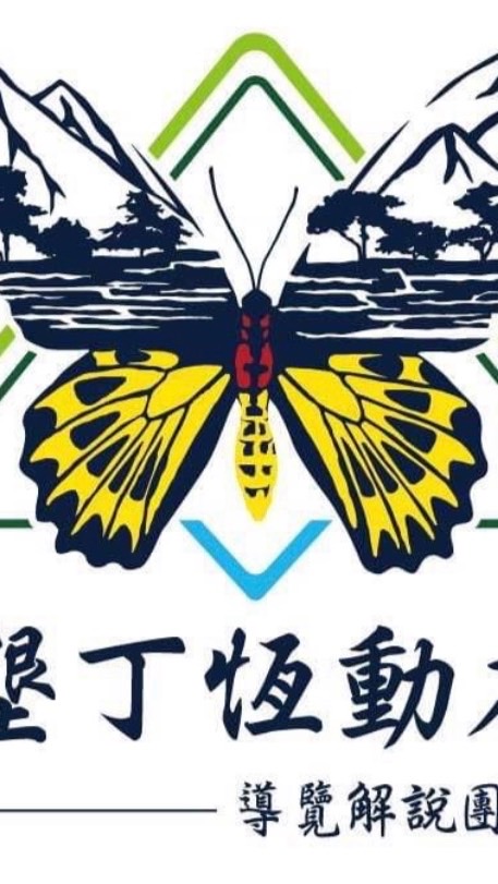 恆春半島小旅行