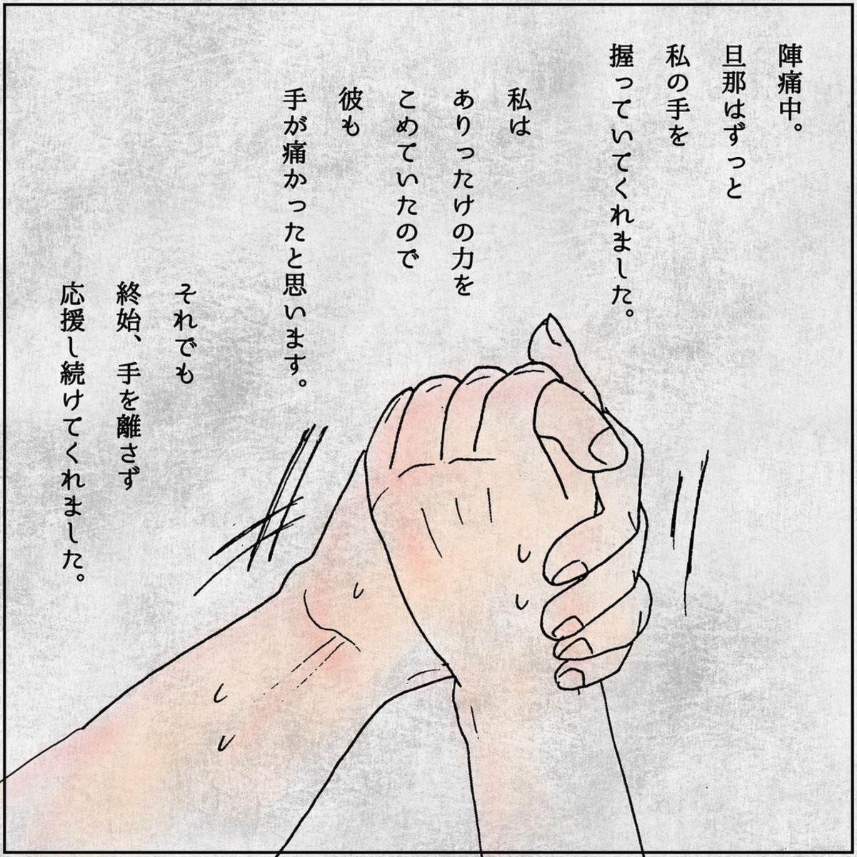 子宮口 