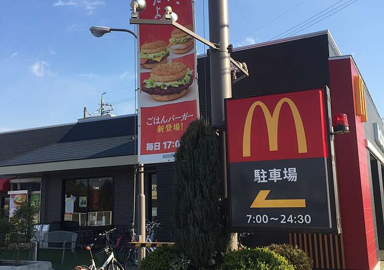 口コミの詳細 マクドナルド 春日井市民病院前店 西山町 ハンバーガー By Line Conomi