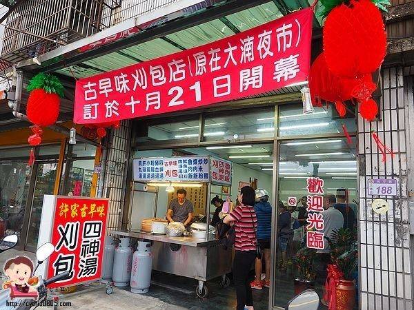 桃園八德美食 許家古早味刈包店 大湳人的夜間宵夜回來 炒麵真的好吃呀 民宿女王芽月 美食 旅遊 全台趴趴走