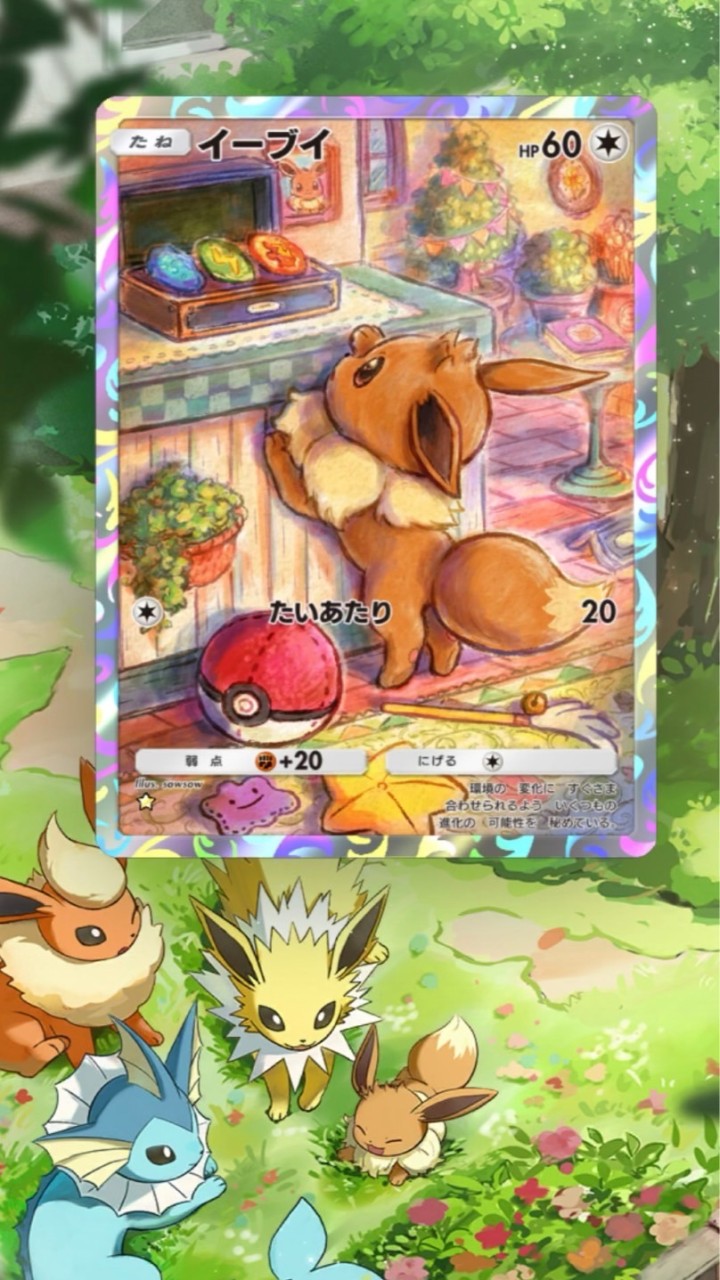 【ポケポケ】Pokémon TCG Pocket フレンド募集ルーム