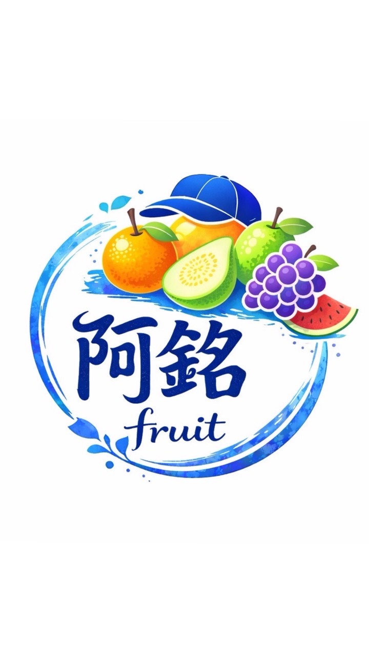 龍泉阿銘水果🍎優惠團購群