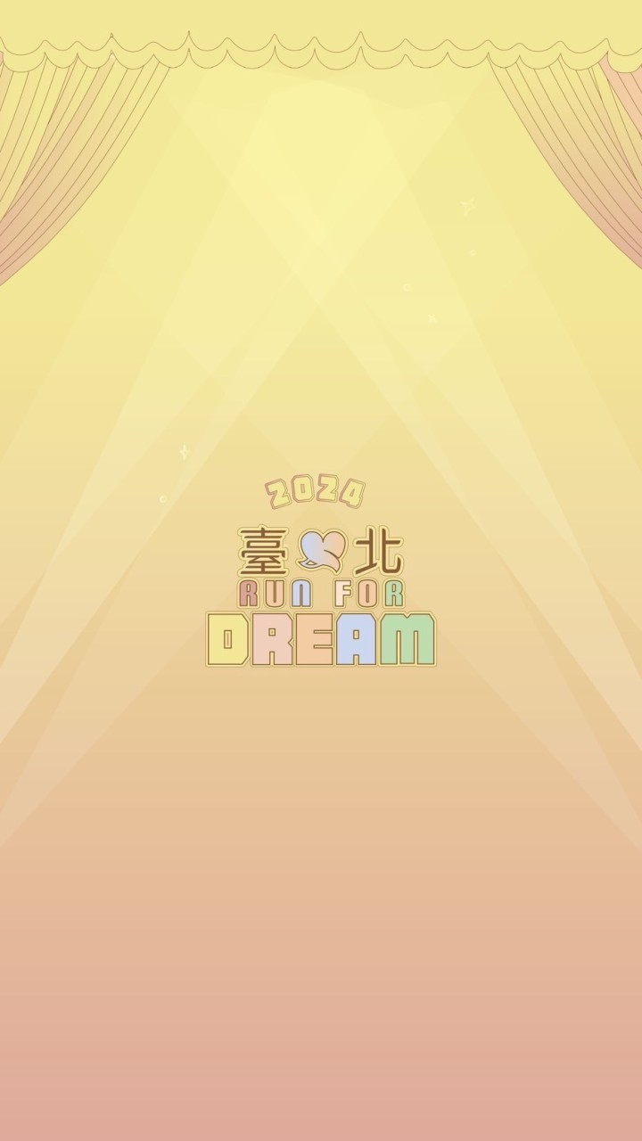 臺北Run For Dream