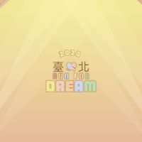 臺北Run For Dream