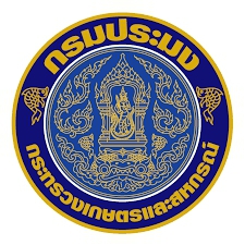 พัฒนาบุคลากรกรมประมง