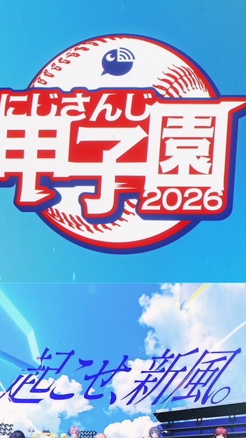 にじさんじ好きさん集まれ〜！