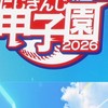にじさんじ好きさん集まれ〜！