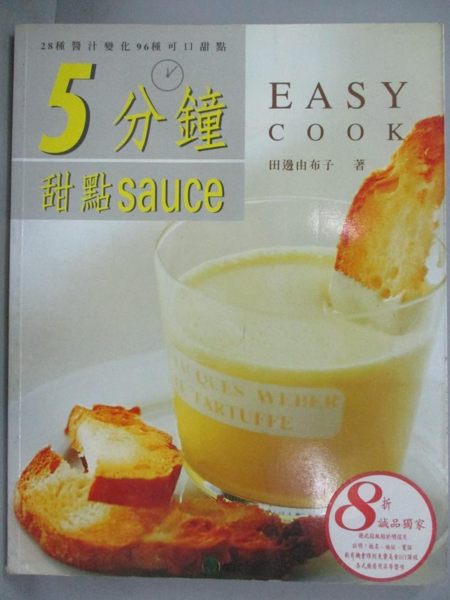 [ISBN-13碼] 9789579781992 [ISBN] 9579781990