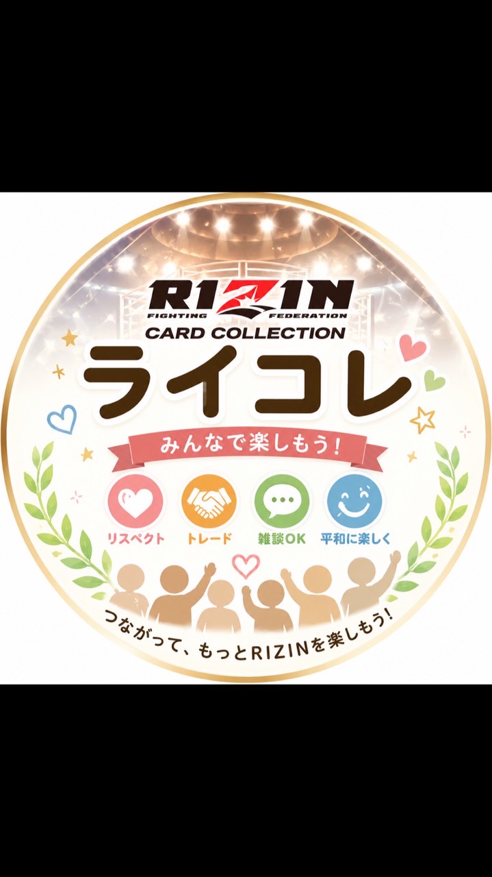 平和第一ライコレ