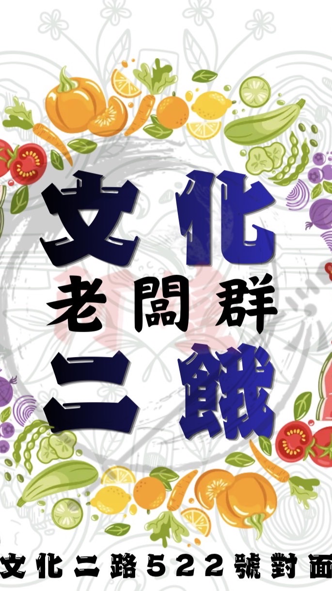 阿壇的龜山市集老闆群