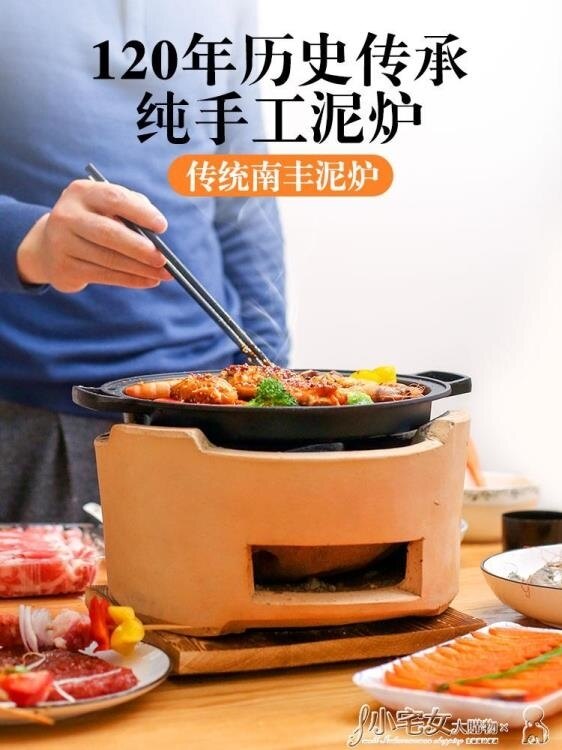老式迷你小型燒烤爐子家用碳烤爐木炭室內烤火爐燒炭日式泥爐烤肉 【夢幻家居】 現貨快出