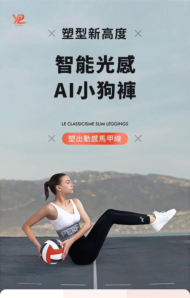 澳洲ypl授權販賣的商店(請見附圖授權書)授權書的代碼也都對應授權商店都可向ypl求證真偽 ypl系列產品也都有防偽標籤100%正品! 很多山寨品已流入市面千萬不要省了錢卻購買到假貨 ai褲身高175