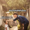โค้ช หิ้วสตั๊ดล่าฝัน