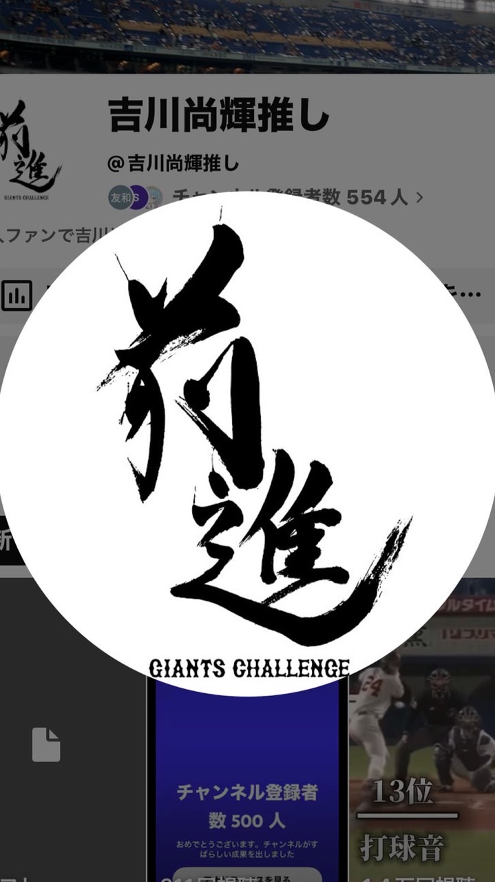 野球だ野球