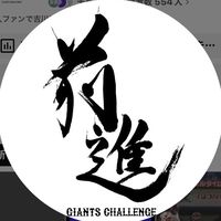 野球だ野球
