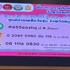 อสชและการดีล
