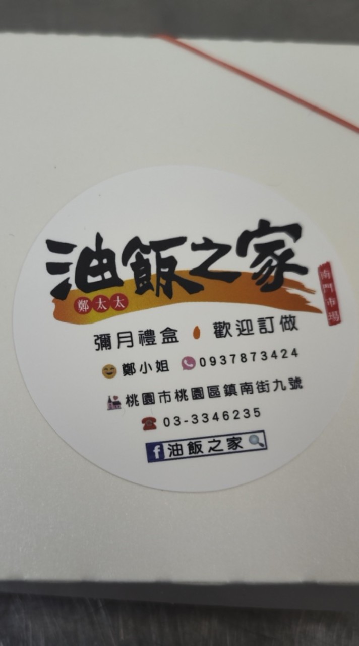 九號小舖