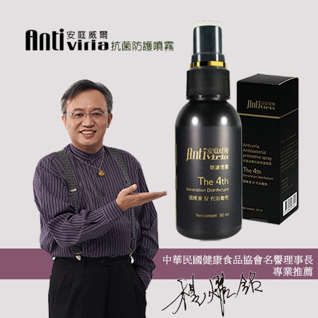 三氯沙等化學成分使用安心 安庭威爾的驗證 WEAF獲台灣發明專利 榮獲SNQ國家品質認證標章 SGS認證實驗室(台美檢驗科技)微生物/西藥檢驗合格 很多朋友詢問有關成分CLO2二氧化氯 二酸化鹽素 c