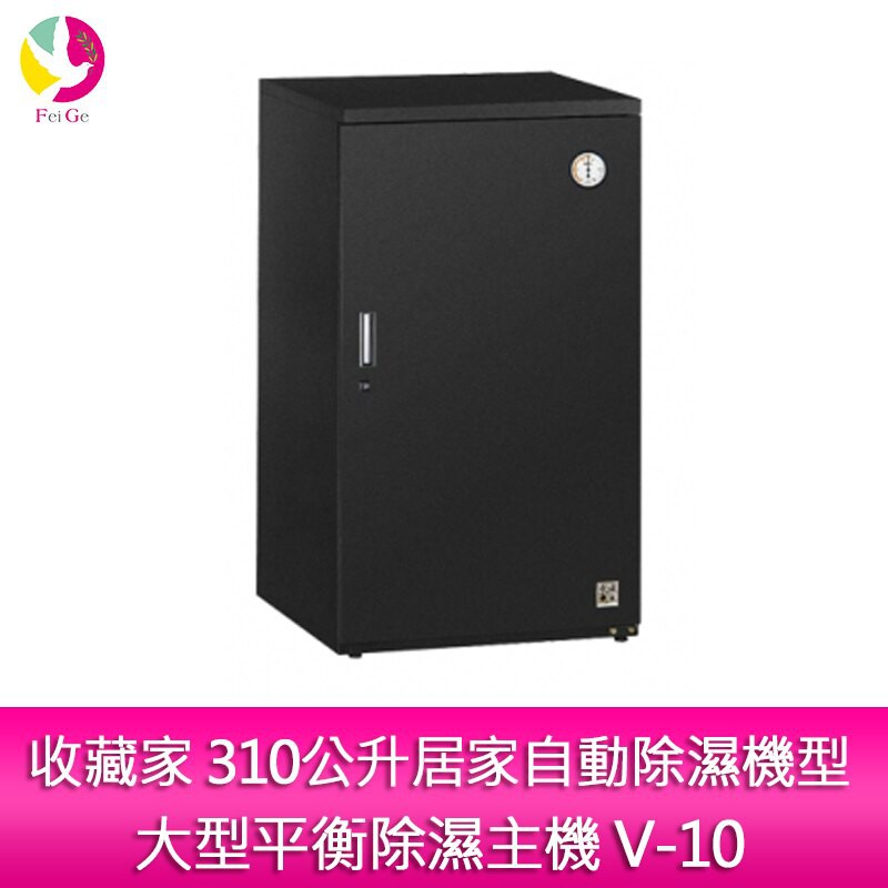 最專業的防潮箱單眼相機、電子儀器等均可使用給您的心愛的物品提供最專業的保護【商品規格】型號：V-10保固：主機保固五年大部分商品由原廠直送不會有現貨，有時會有缺貨狀況，如有急需請先留言詢問！【注意事項