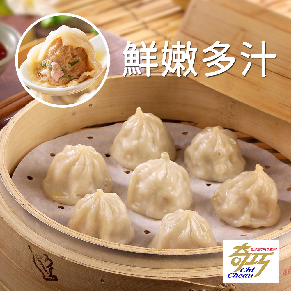 奇巧冷凍鮮肉湯包