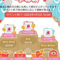 ティックトックライト協力しよう！！！
