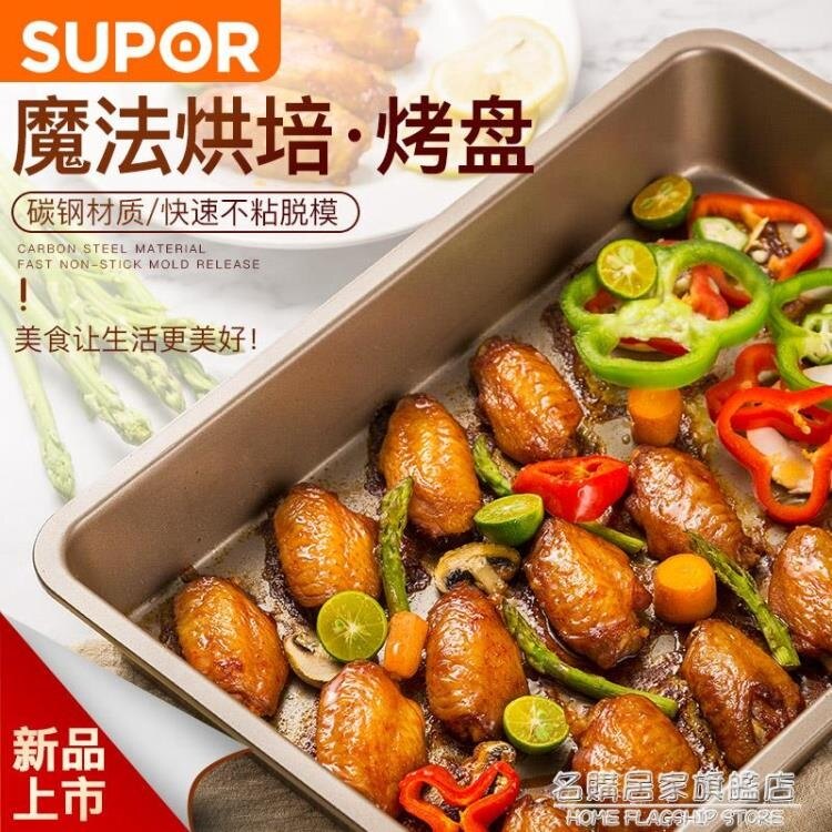 蛋糕模具烤盤烤箱用正長方形烘焙工具家用餅干面包模具套裝 全網低價