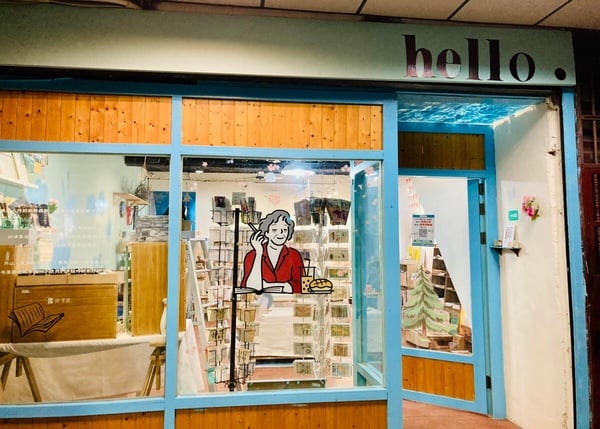 「台北十間超美書店」推薦，文化幣也可以買！來這挖寶絕版書籍+看展覽一次滿足！