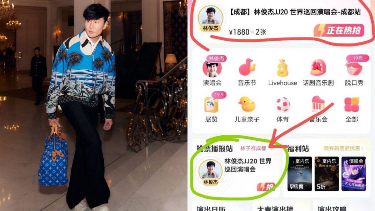 Bon sang! Les fans du concert de Lin Zixiang sont devenus furieux après avoir acheté des billets pour JJ Lin | Mirror News | LINE TODAY