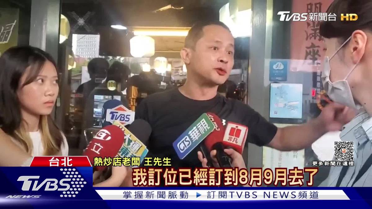 白飯之亂「熱炒店7 16起停業」 老闆：非我所願 Tvbs 新聞影音 Line Today