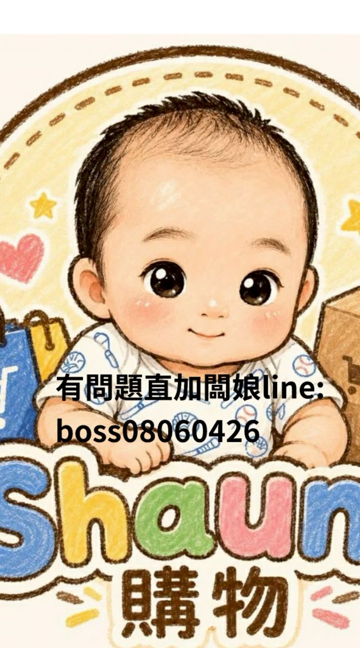 琞恩網購