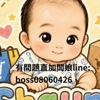 琞恩網購