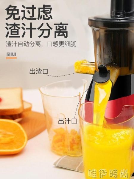 果汁機家用水果全自動小型果蔬果肉渣汁分離多功能原汁機炸果汁機 唯伊時尚