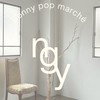bonny pop marché入場整理券お譲り