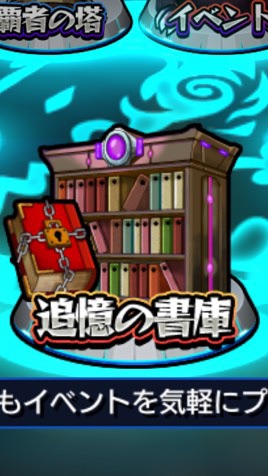モンスト書庫のオープンチャット