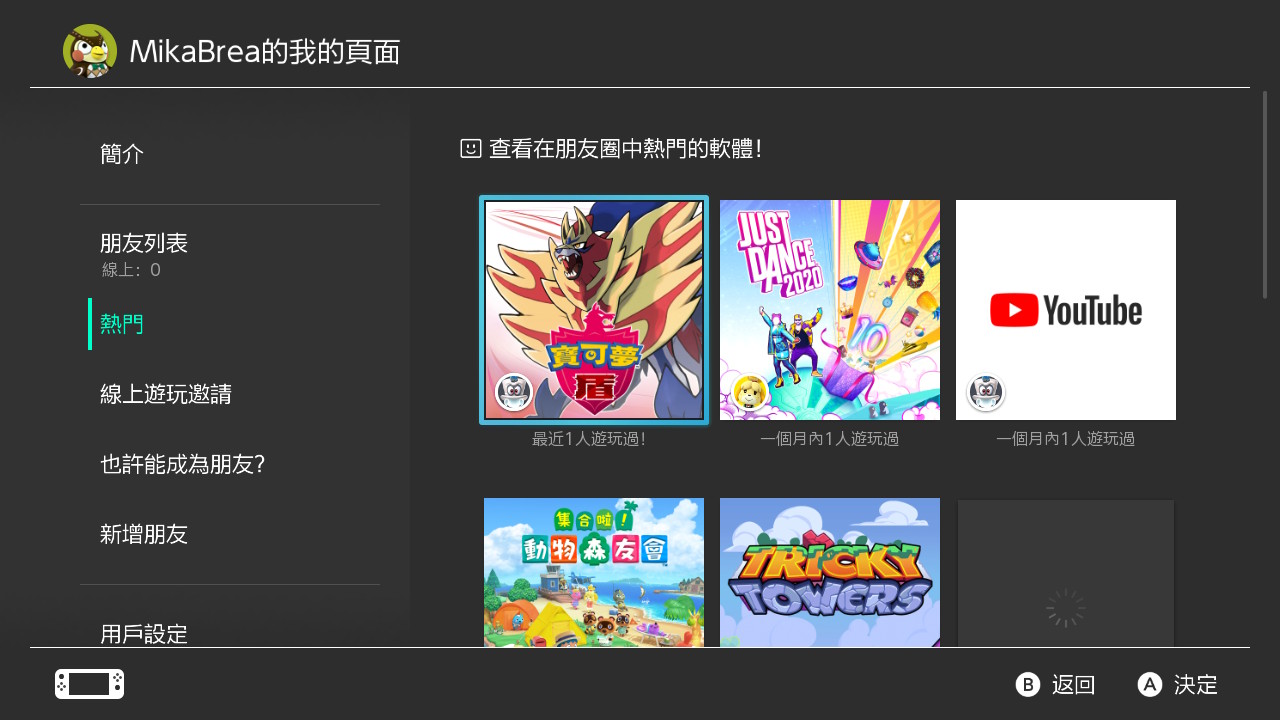在「我的頁面」中新增了「熱門」功能。