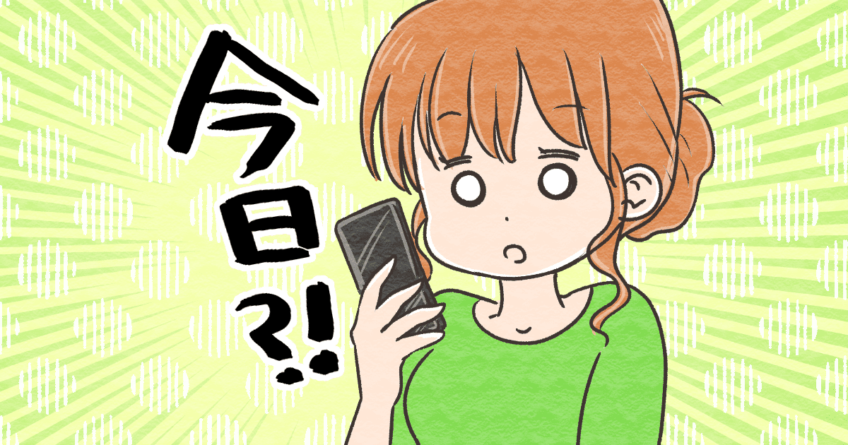 遅すぎ！＞LINEの返事が3日後なのに「ごめん」の一言もない