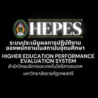 ระบบประเมิน(HEPES-TRU)