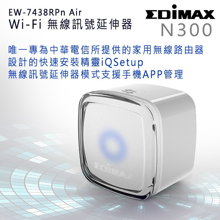 協助使用者判斷最佳安裝地點 ◆可手機/平板下載安裝免費直覺式App，在無線訊號延伸模式下， 操控管理如無線排程及訪客網路等功能。 ◆具備晚安模式，可夜間關機，次日早上自動喚醒啟動 自動節能，省電好貼心