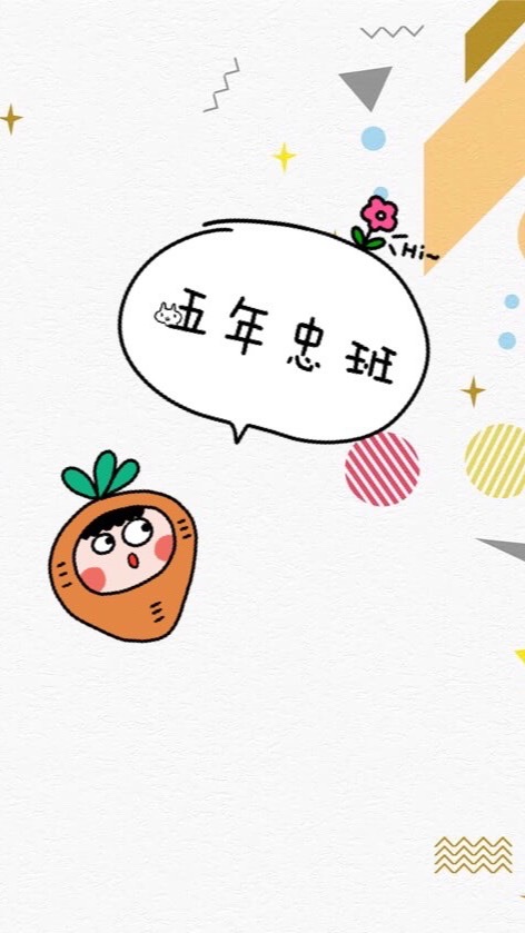 四維六忠親師交流社群