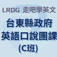 Taitung Government | Group Session C