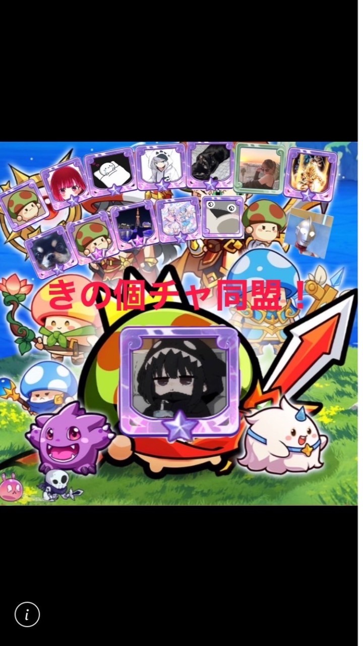 ちろらぶ連合