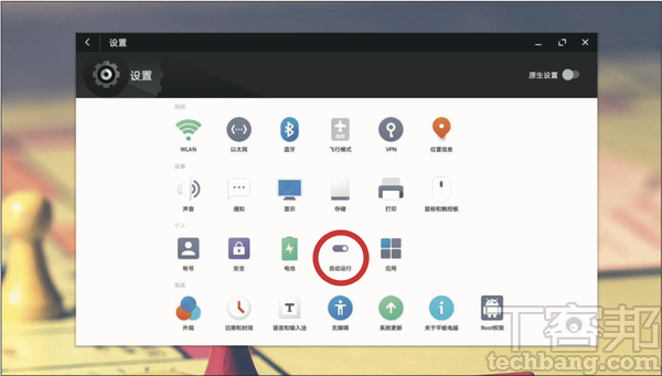 Android模擬器全攻略：徹底拋棄Windows，將舊x86桌機改裝換上Android系統