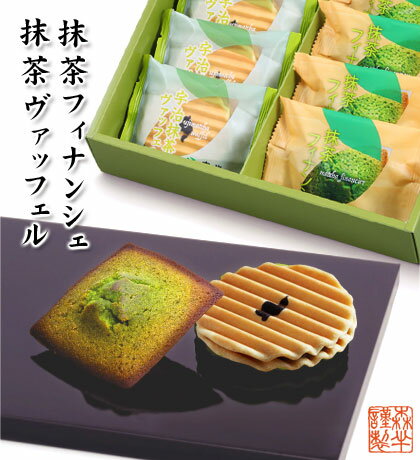 抹茶費南雪・抹茶夾心煎餅 各4個 綜合 | 森半 抹茶甜點 抹茶 綜合 甜點組 菓子 獨立包裝 燒菓子 禮物 母親節 甜點 小禮物 烤菓子 食物 費南雪 夾心煎餅 京都伴手禮 慶祝日本必買 | 日本樂天熱銷