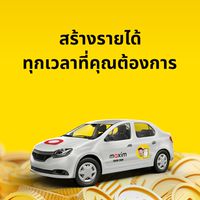 Maxim Ride เชียงใหม่